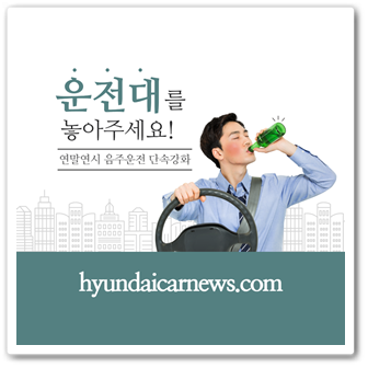 혈중 알코올 농도 측정방법과 측정 거부 처벌